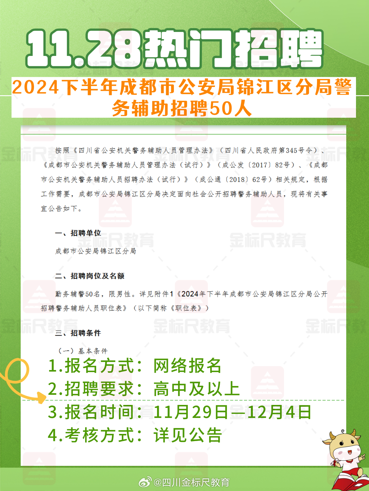 沙門最新招聘啟事，探尋人才，共筑未來之夢