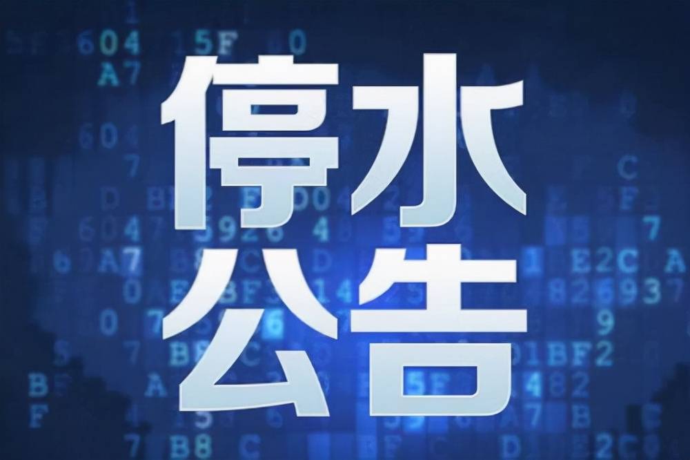 太原停水通知最新公告，原因、應(yīng)對措施及公眾關(guān)注事項全解析