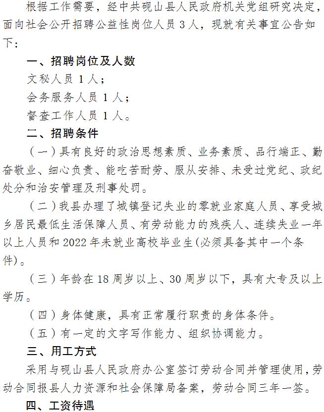 咸安最新招聘動(dòng)態(tài)與就業(yè)市場深度解析及趨勢預(yù)測