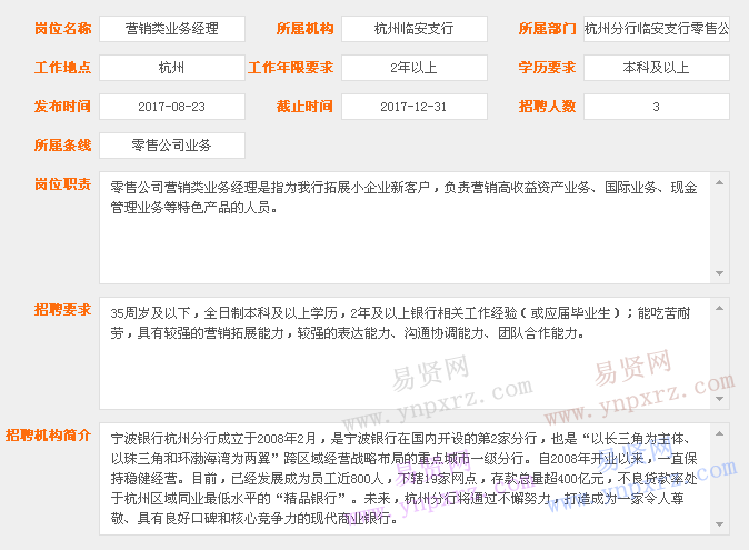 臨安招聘網(wǎng)最新招聘信息概覽，最新招聘信息一網(wǎng)打盡