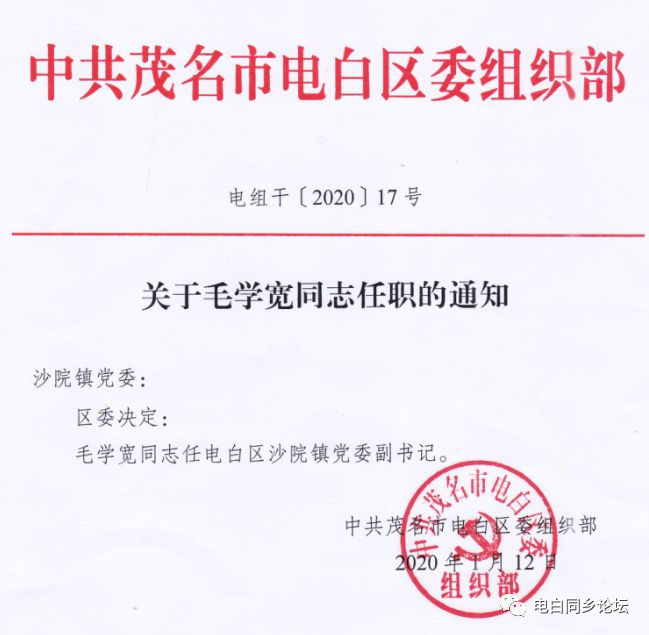 宗堆居委會人事大調整，重塑社區未來，引領發展新篇章