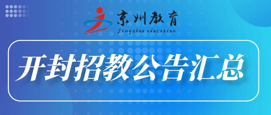 尉氏縣體育局最新招聘信息概覽，崗位、要求與待遇全解析